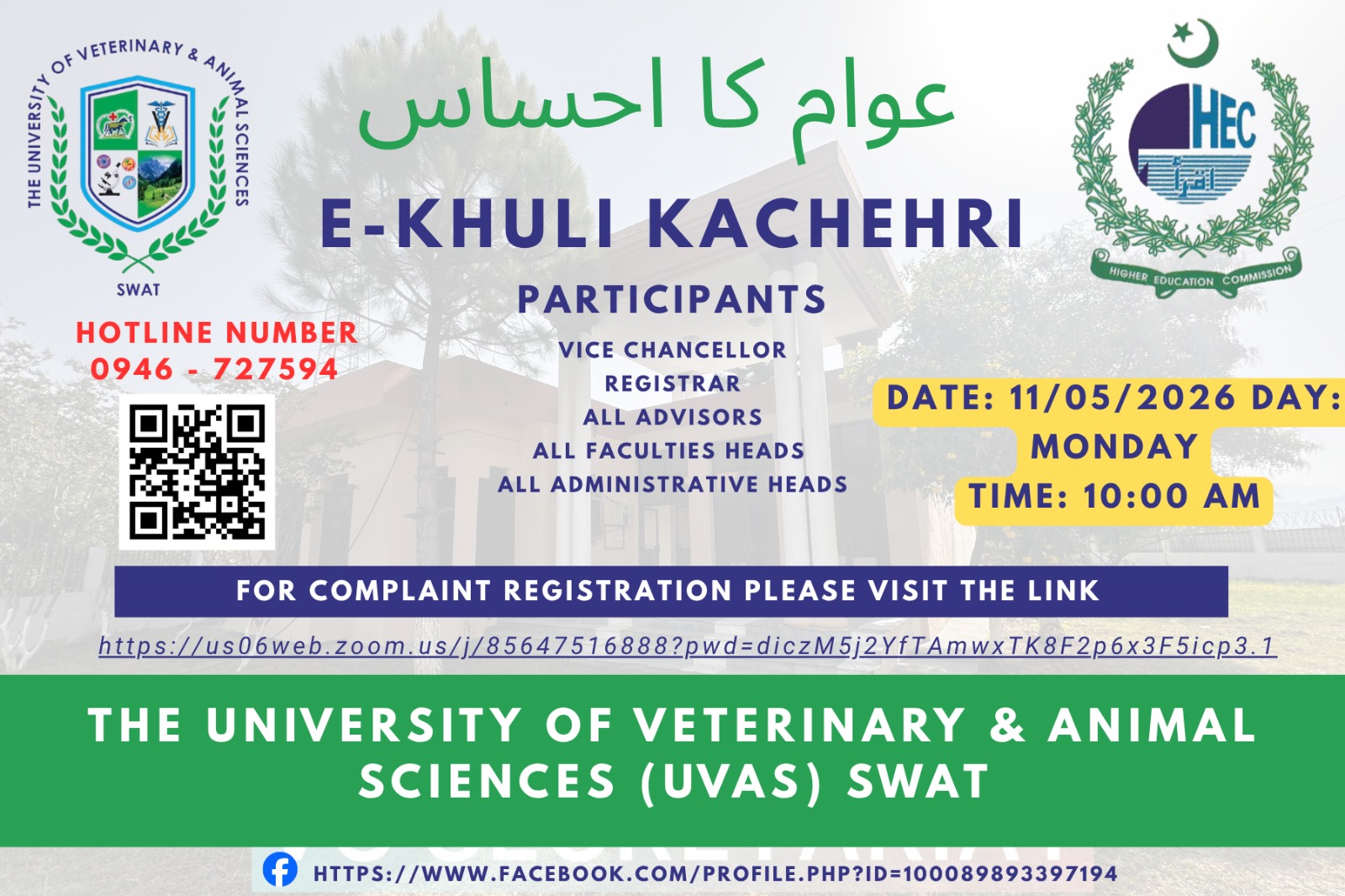UVAS SWAT is inviting you for UVAS SWAT E- KHULI KACHEHRI