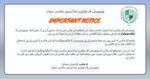 Unauthorized Use of UVAS Swat Logo and Name Prohibited