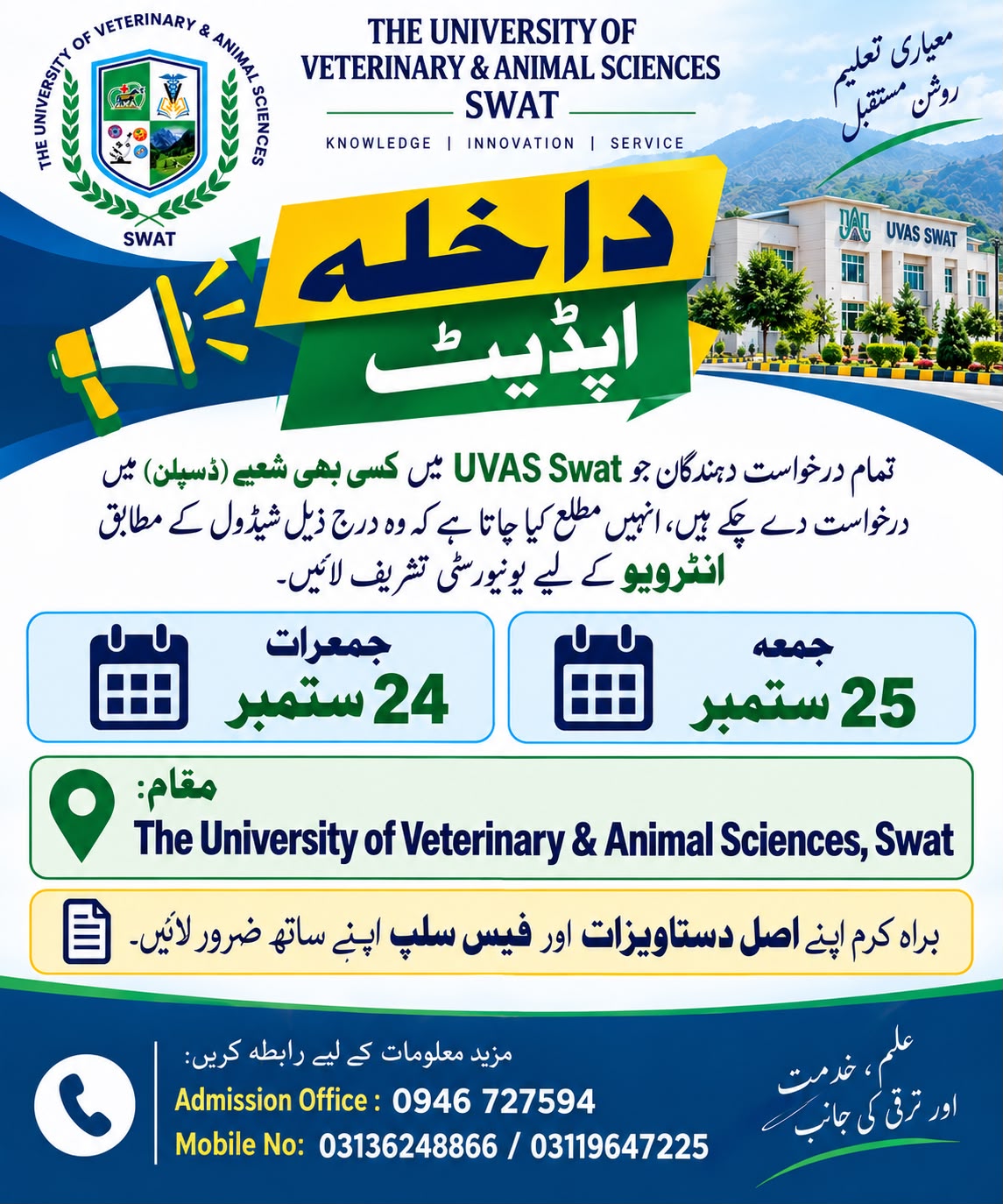 UVAS Swat Announces Admission Interviews for All Applicants.